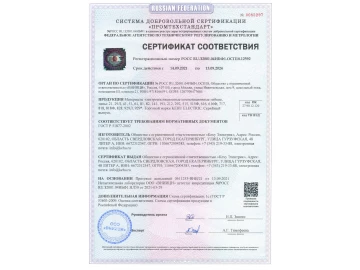 Сертификат 4